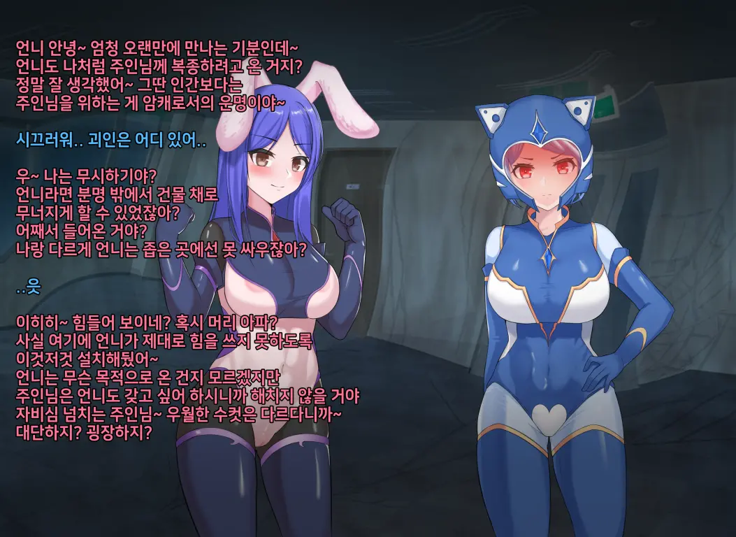 타락! 러버레인저 개장판